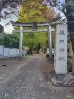 穏田神社(東京都)