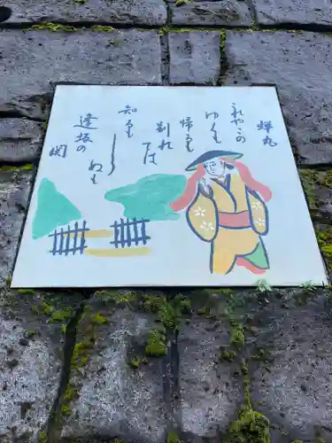 蟬丸神社（蝉丸神社）(滋賀県)