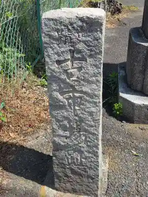 諏訪神社(東京都)
