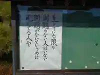 西善寺(神奈川県)