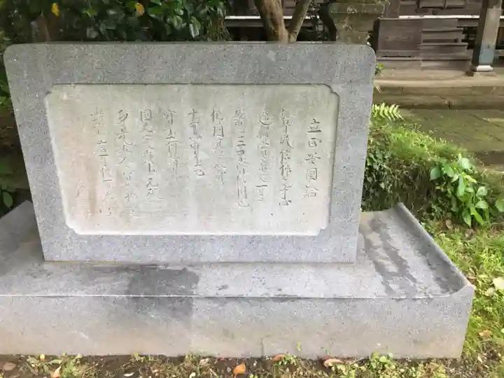 安國論寺(安国論寺)のその他建物