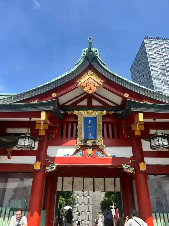 日枝神社(東京都)