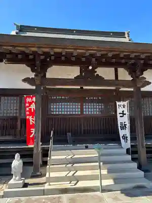 徳星寺(茨城県)