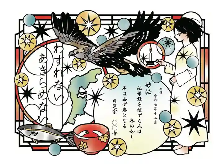 伊勢原 法泉寺(神奈川県)