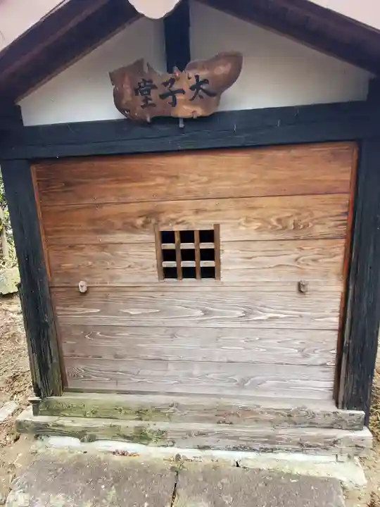 全水寺のその他建物