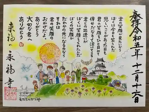 永福寺(静岡県)