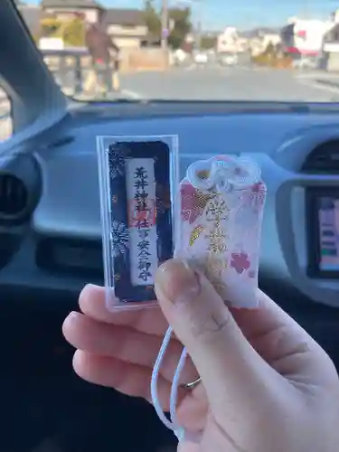 荒井神社(兵庫県)