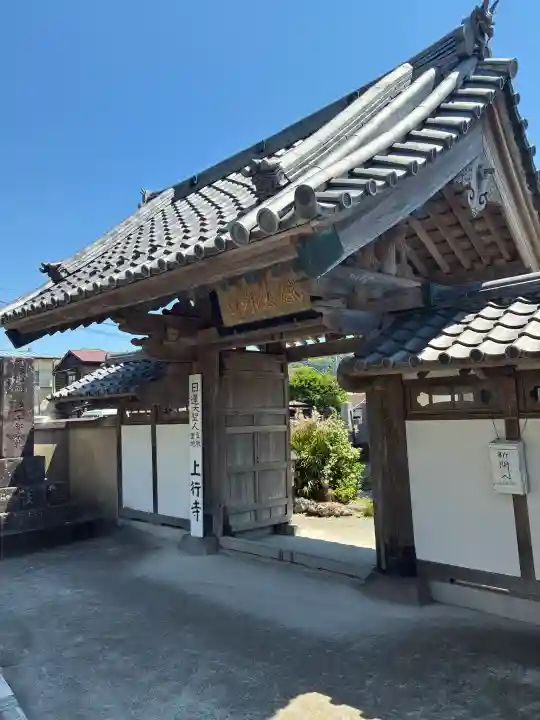 上行寺の{uncategorized: "未分類", other: "その他", undefined: "問題あり", building: "その他建物", grave: "お墓", sacred_gate: "鳥居", guardian: "狛犬", statue: "像", buddha: "仏像", history: "歴史", nature: "自然", garden: "庭園", animal: "動物", pagoda: "塔", temizu: "手水舎", mountain_gate: "山門・神門", sanctuary: "本殿・本堂", subordinate: "末社・摂社", art: "芸術", scenery: "景色", jizo: "地蔵", ema: "絵馬", goshuin: "御朱印", omikuji: "おみくじ", items: "授与品その他", amulet: "お守り", goshuincho: "御朱印帳", eats: "食事", festival: "お祭り", votive_dance: "神楽", shichigosan: "七五三参", wedding: "結婚式", experience: "体験その他", initially: "初詣", around: "周辺", anti_infection: "感染症対策"}