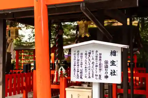 賀茂御祖神社（下鴨神社）(京都府)