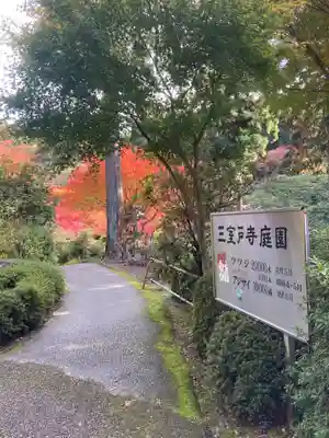 三室戸寺(京都府)