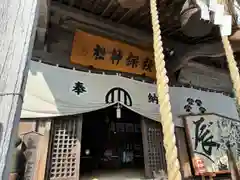 秋保神社(宮城県)