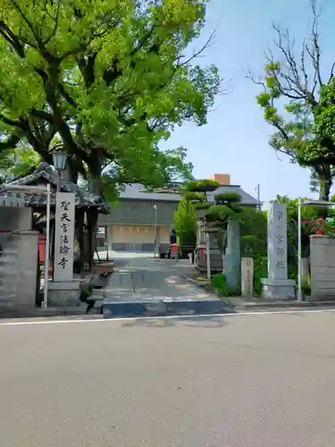 東の宮恵美須神社(和歌山県)