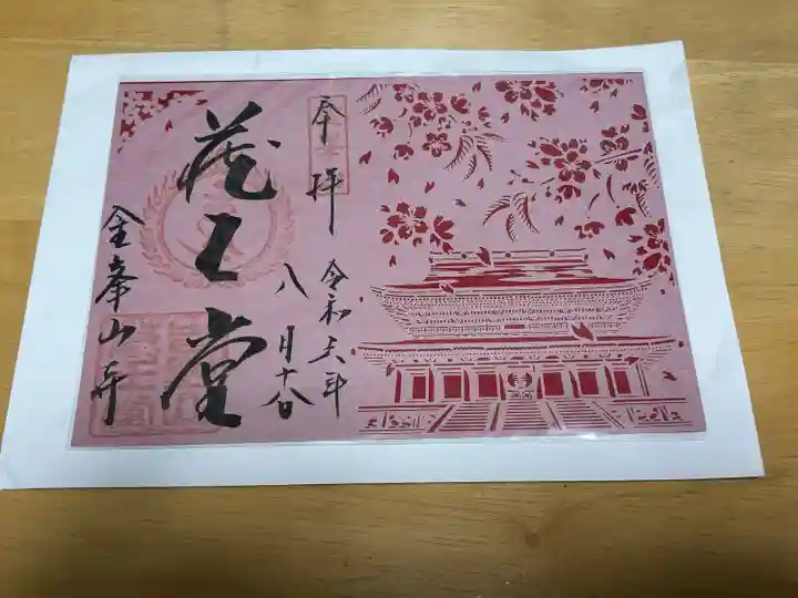 長谷寺(神奈川県)