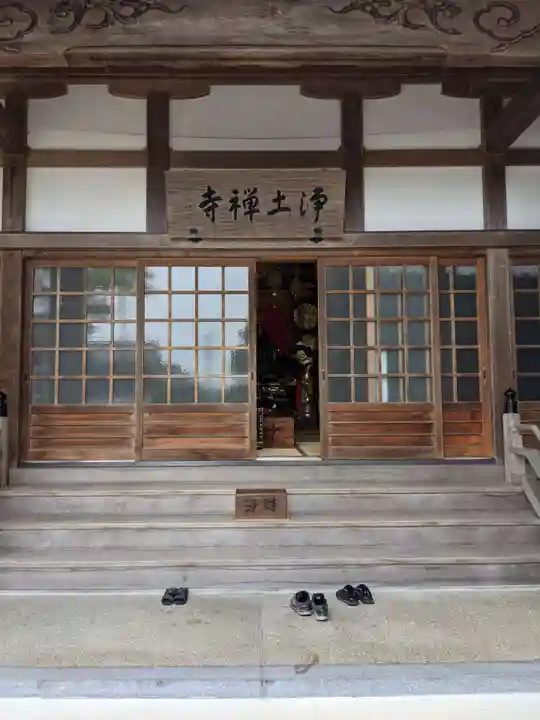 青泰山 浄土寺の本殿・本堂