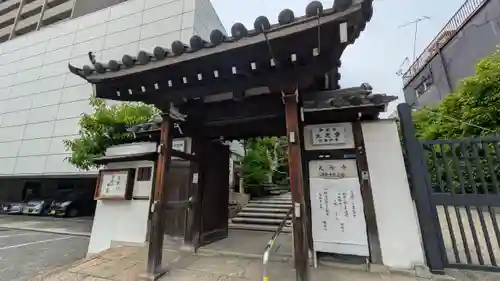 大念寺(大阪府)