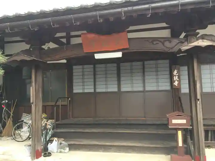 光玖寺の本殿・本堂