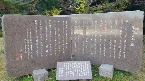 岐阜護國神社の歴史