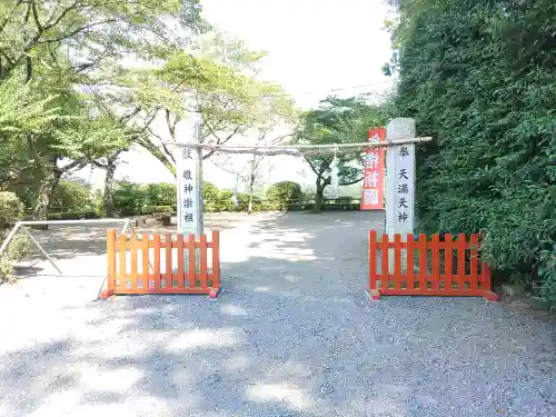 芳賀天満宮(栃木県)