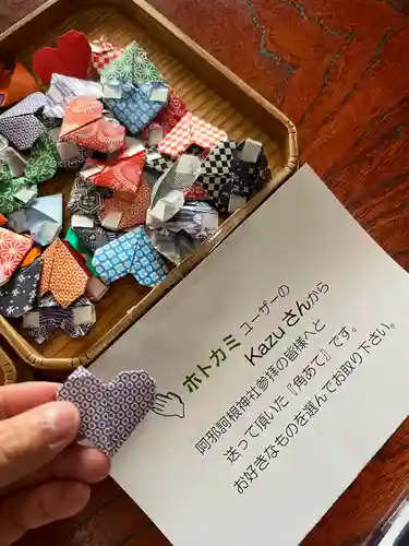 阿邪訶根神社(福島県)