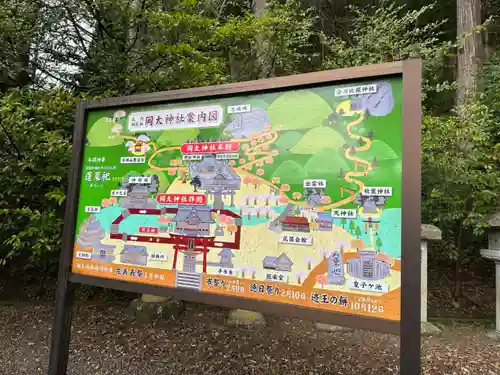 岡太神社のその他建物