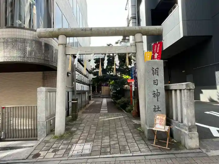 朝日神社(東京都)