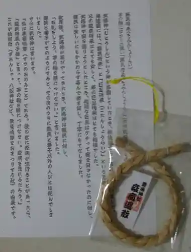 豊栄神社(北海道)