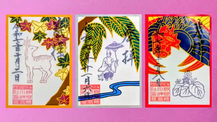 検見川神社の御朱印