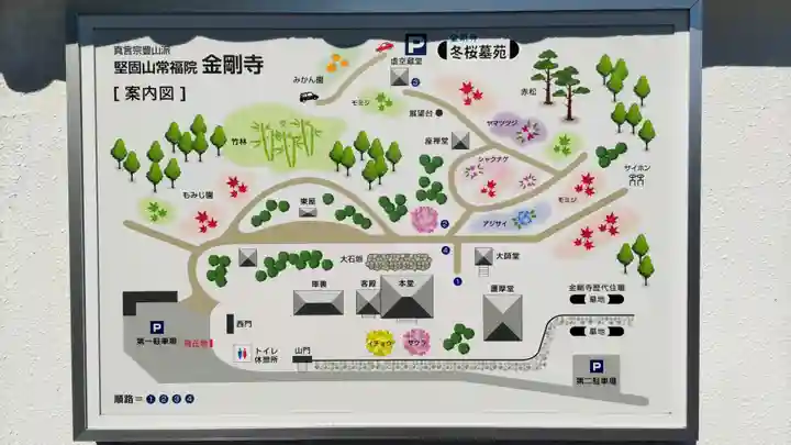 金剛寺(群馬県)