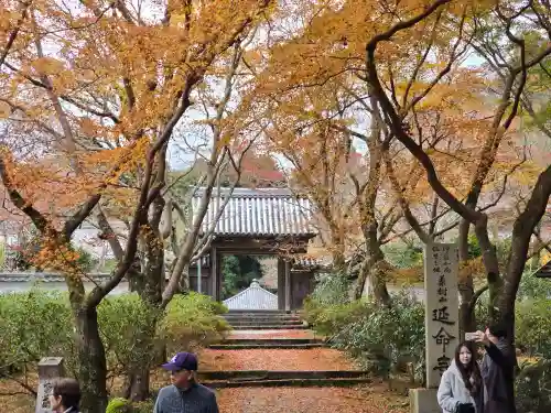 延命寺(大阪府)