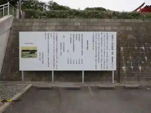 本牧神社の歴史