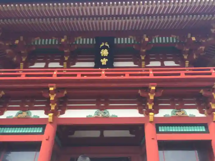 鶴岡八幡宮(神奈川県)