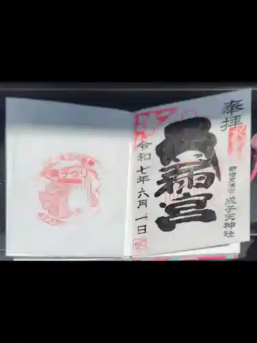 成子天神社(東京都)