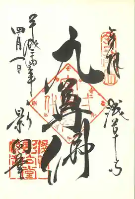 浅草寺(東京都)