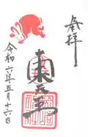 岡崎神社(京都府)