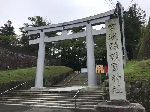 宮城縣護國神社の鳥居