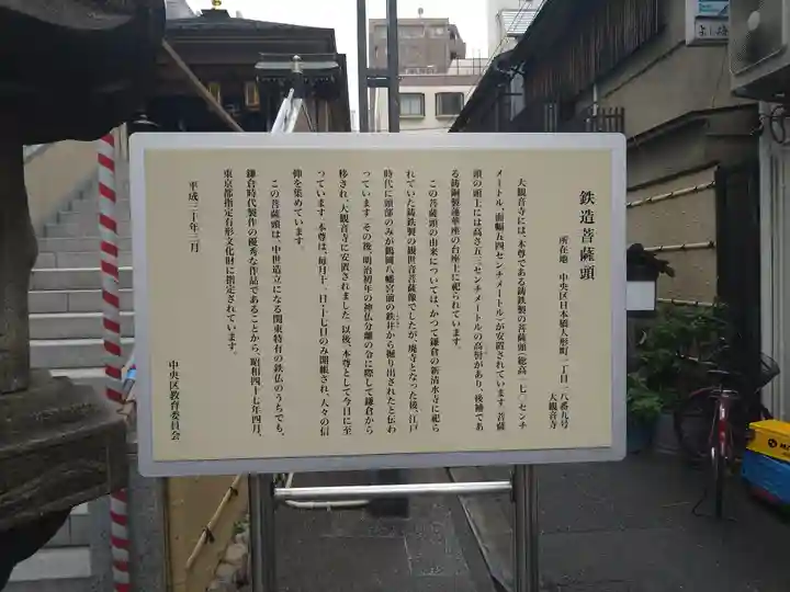 大観音寺(東京都)