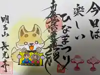 長光寺(長野県)