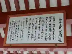 北海道護國神社の歴史