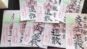 法話と天井絵の寺 観音寺(徳島県) 2021年06月10日(木)〜(2021年06月10日(木) 12時17分06秒投稿)