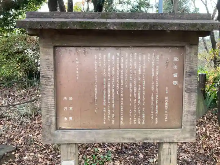 城山神社のその他建物