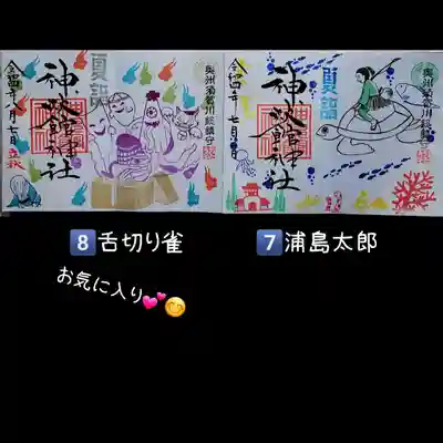 神炊館神社 ⁂奥州須賀川総鎮守⁂(福島県)