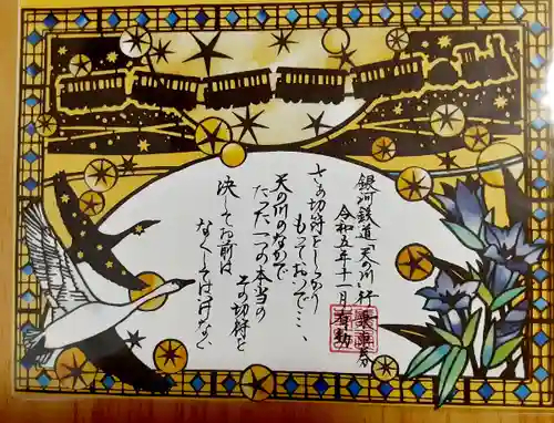 感通寺(東京都)