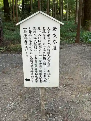 小國神社(静岡県)