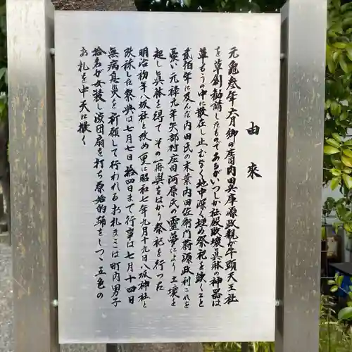 八坂神社(神奈川県)