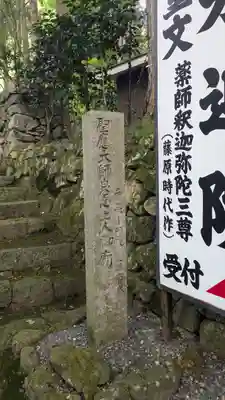 上ノ院本坊　来迎院(京都府)