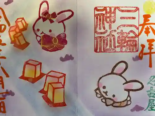 三輪神社(愛知県)