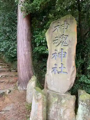 神魂神社のその他建物