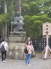 瑞巌寺(宮城県)