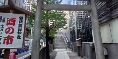 宮益御嶽神社のお祭り