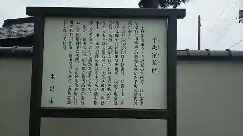 日朝寺の歴史